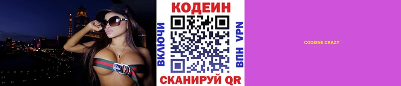 сколько стоит  Ардатов  Codein Purple Drank 