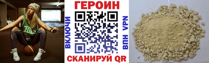 Героин VHQ  Ардатов 