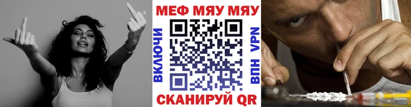 Меф кристаллы Ардатов